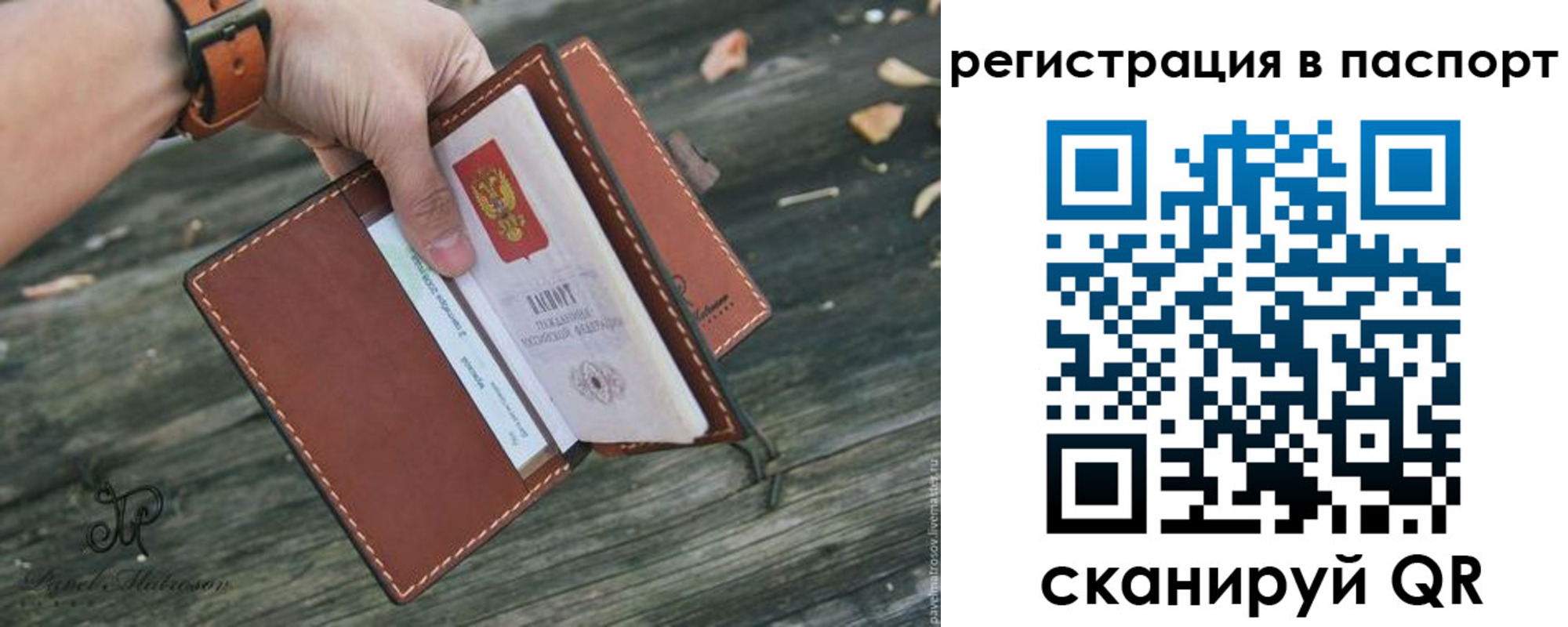 временная регистрация купить в Башкортостане