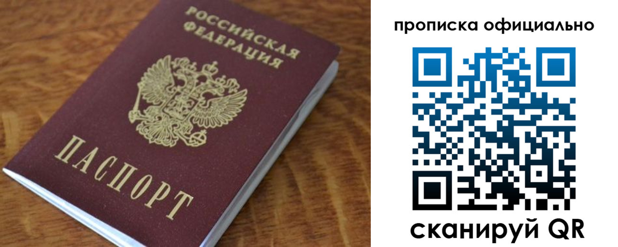 регистрация для школы в Башкортостане