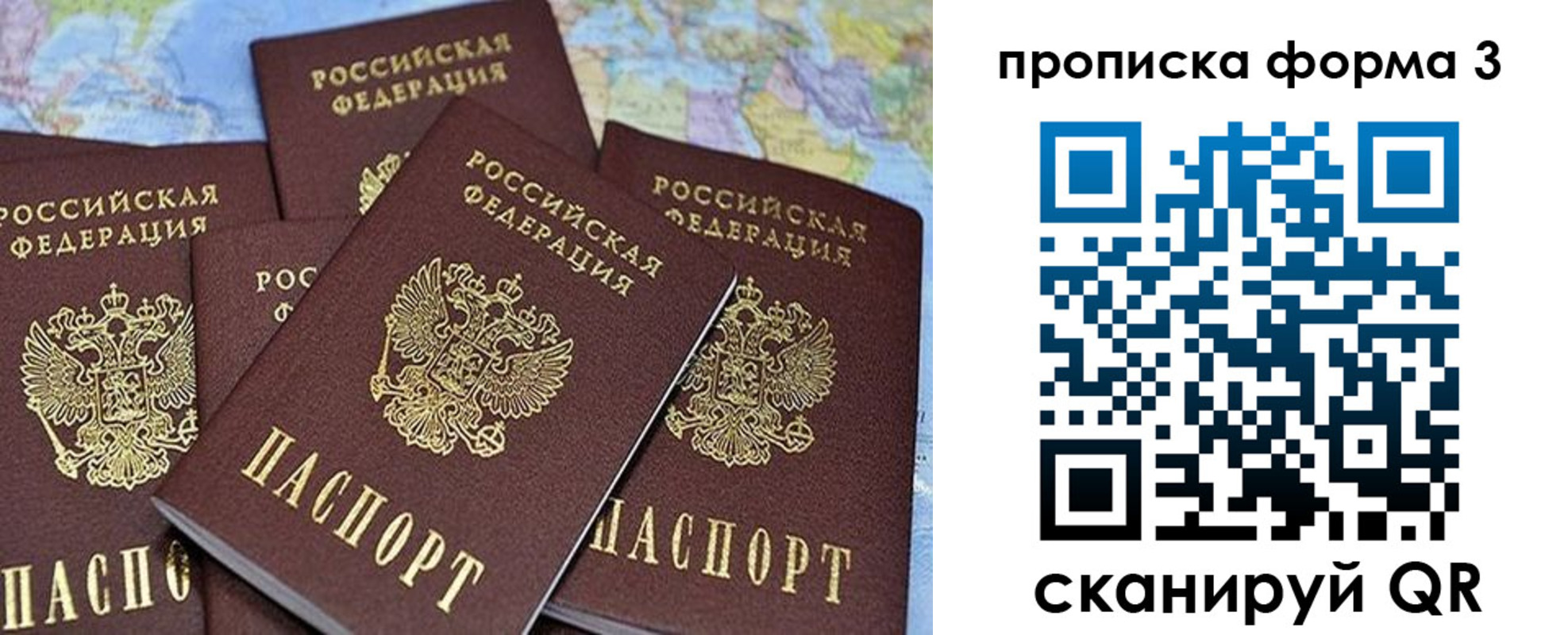 миграционный учет в Башкортостане