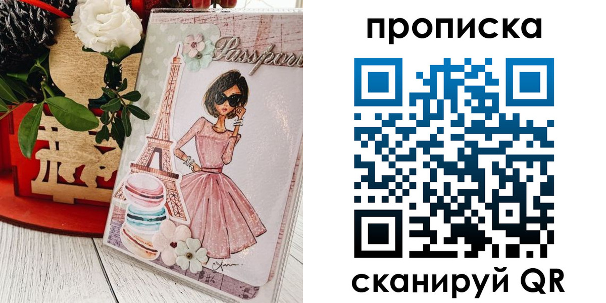 прописка для школы в Башкортостане