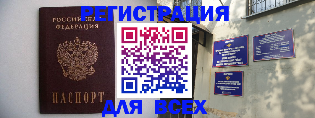 прописка для военкомата в Башкортостане