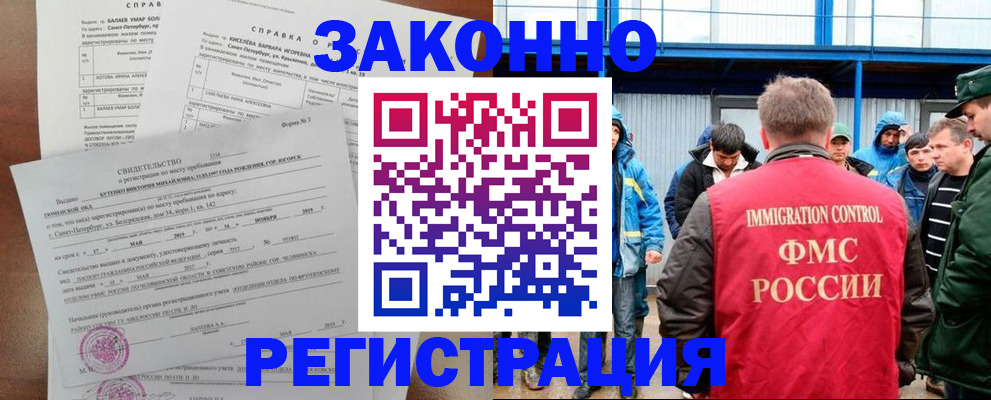 временная регистрация в квартире в Башкортостане