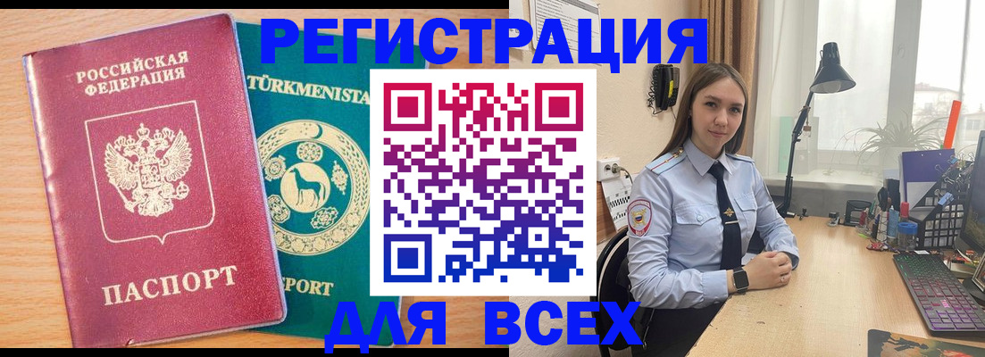 прописка ребенка в Башкортостане