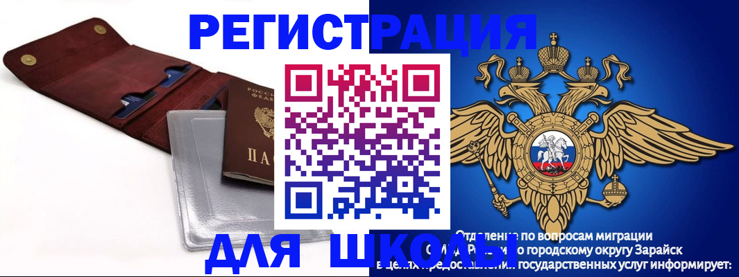 временная прописка в Башкортостане