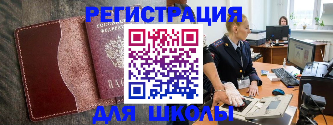 прописка гарантия в Башкортостане