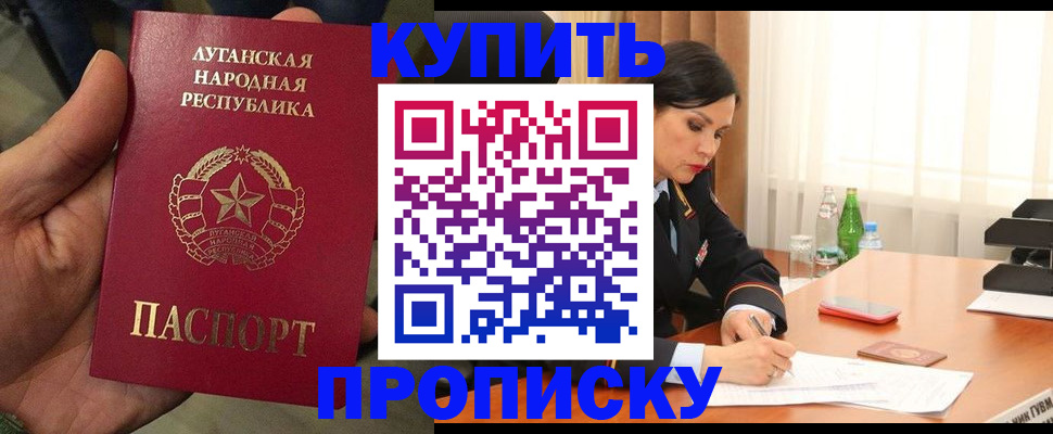 временная регистрация недорого в Башкортостане