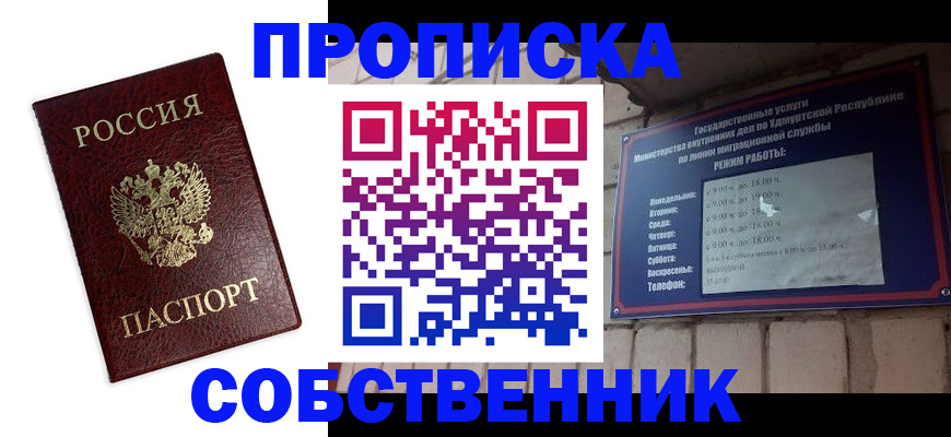 временная регистрация поиск в Башкортостане