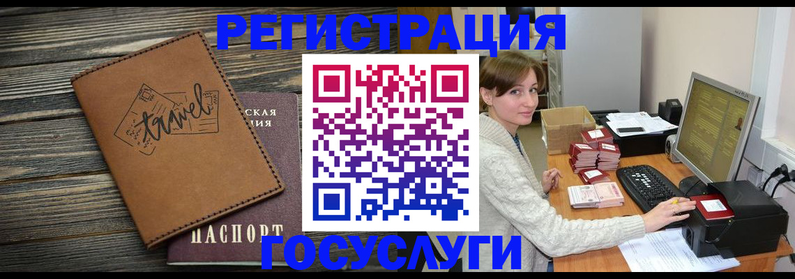 прописка ребенка в Башкортостане