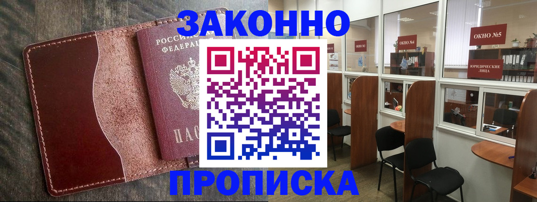 миграционный учет в Башкортостане