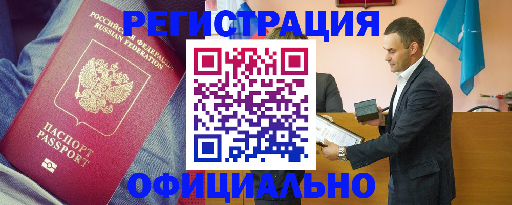 временная регистрация для всех в Башкортостане